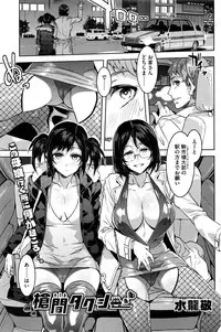 COMIC HOTMiLK Koime Vol. 1