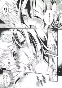 (Dai 10 Kai Chikashiki Shinkou no tame no Doujinshi Kouzu Kai) [ABLISS (Mei)] kiss kiss Sensations (Kyoukai Senjou no Horizon)