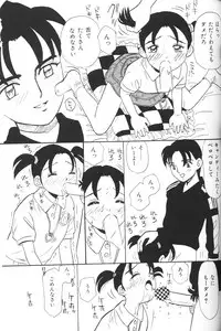 [Anthology] Chiisana Tenshi