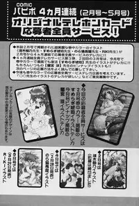 Comic Papipo 2006-03