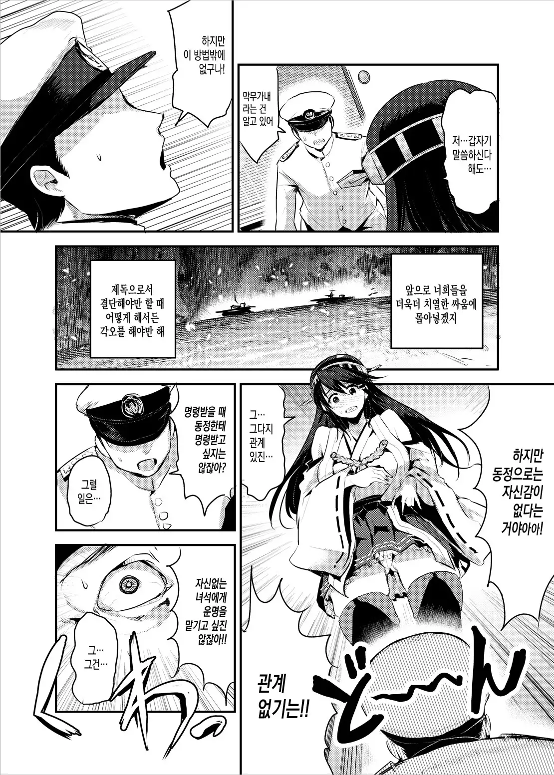 Haruna ni Dogeza de Onegai Shitara Yarasete Kuremashita