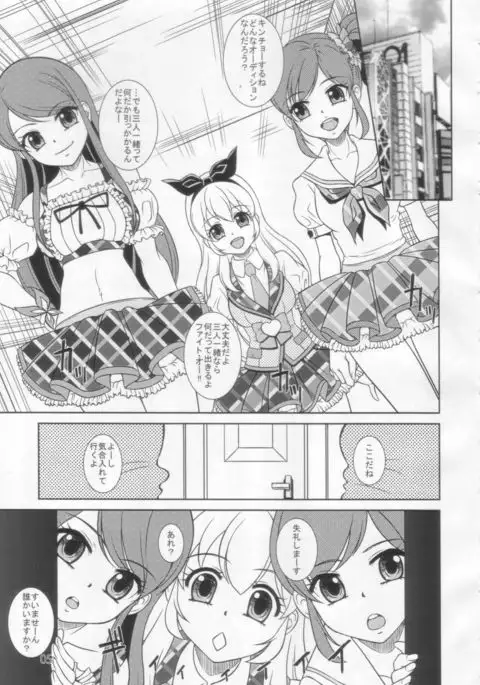 Haikatsu! Haisetsu Katsudou!