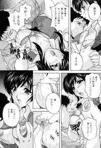 [Hakufu] Kazoku Koubi