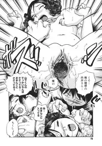 [The Seiji] Ijirare kei