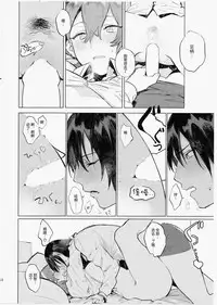 Imouto ni Baretara Shinu