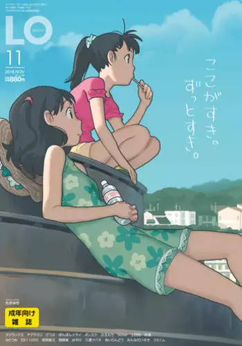 COMIC LO 2018-11 [Digital]
