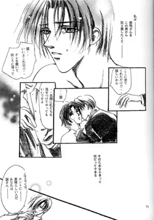 Kinshijaku ENIGMA Seikon