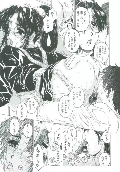 Kindan - Sonata of the prohibition