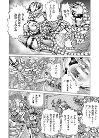 COMIC Magnum Vol. 37