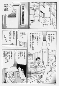 [Tokizumi Emishi] Kanaisei Isei Kouyuu