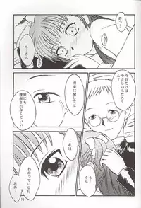 (C56) [Yakan Hikou (Inoue Tommy)] Salvia remix CHRONIC LOVE (White Album)