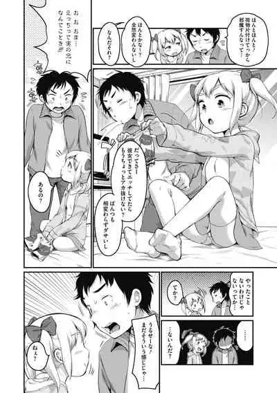 Little Girl Strike Vol. 18