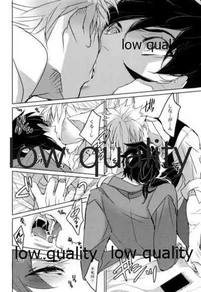 [アルチスト (加賀城)] 教師だって恋したい (鬼滅の刃)