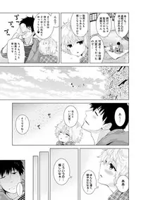 [Shiina] Noraneko Shoujo to no Kurashikata Ch. 1-19