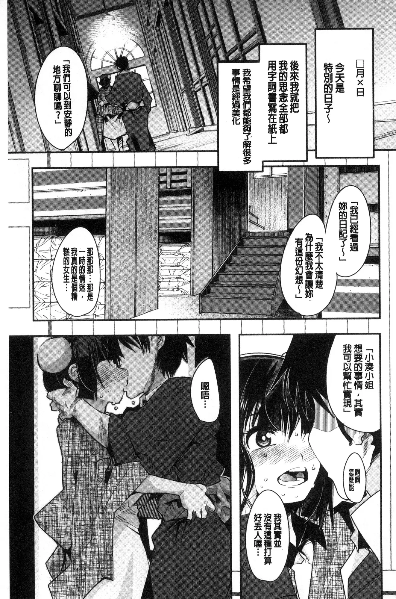 Nympho Garden | 女淫魔的秘密花園