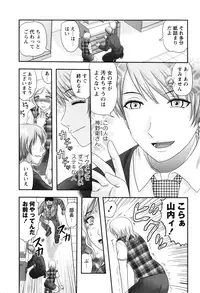 [Uziga Waita] Shoujo Kaibou Gakkai