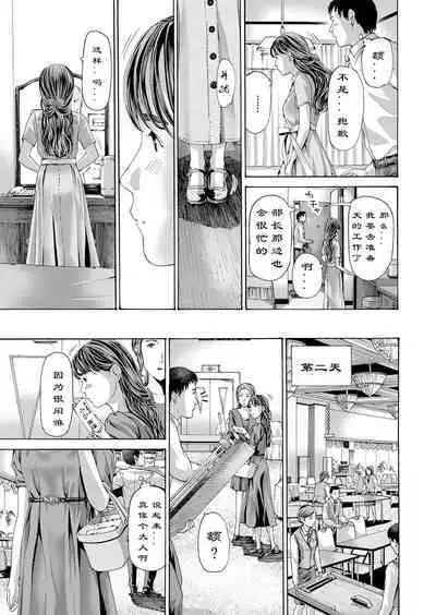 [Asagi Ryuu] Kaze to Hikari to... Ch. 1-3 | 风与光之中 1~3 [Chinese]【花莲汉化组】