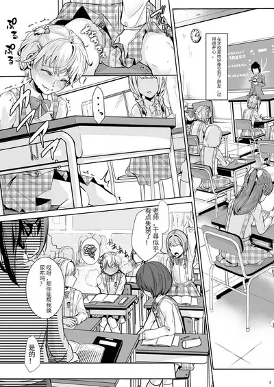 Sonogo no Omorashi Sensei