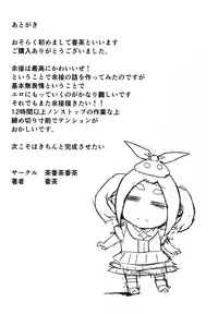 (COMIC1☆10) [Chabanchabancha (Bancha)] Yotsugi Check (Bakemonogatari)