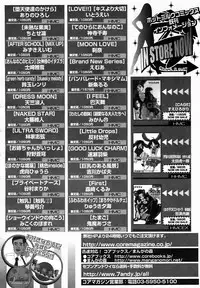 [Anthology] [2005-10-08] COMIC MEGAPLUS Vol.25 (2005-11)