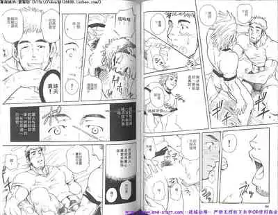 Kinniku Otoko vol.07