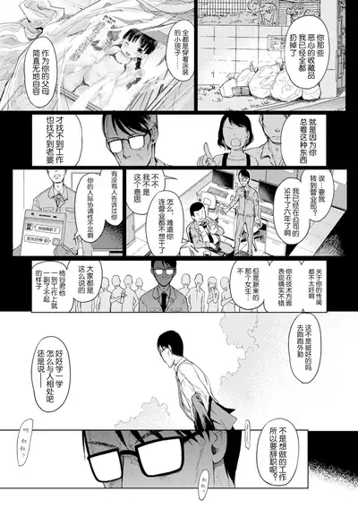 Yui-chan Satsueikai FANZA Tokubetsu Ban