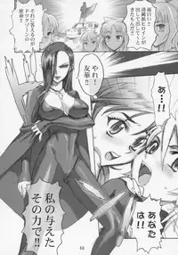 (C69) [Digital Accel Works] Inazuma Warrior 2 (Various)