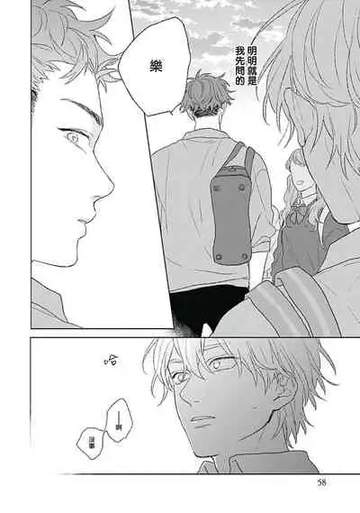 [Suzumaru Minta] Golden Sparkle | 闪耀金色光芒的你 Ch. 1-4 [Chinese] [Digital]