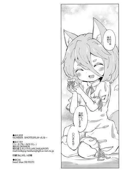 Heartblue na kimi to.