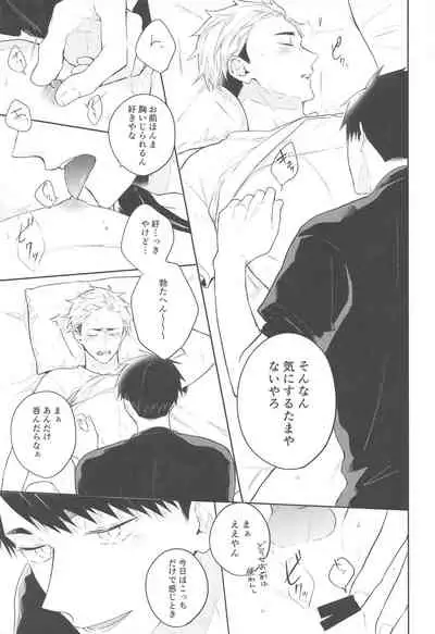 (COMIC1☆17) [-23°C (Arata)] DKL! (Haikyuu!!)
