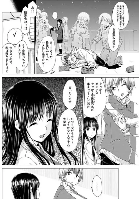 COMIC HANA-MAN 2016-04