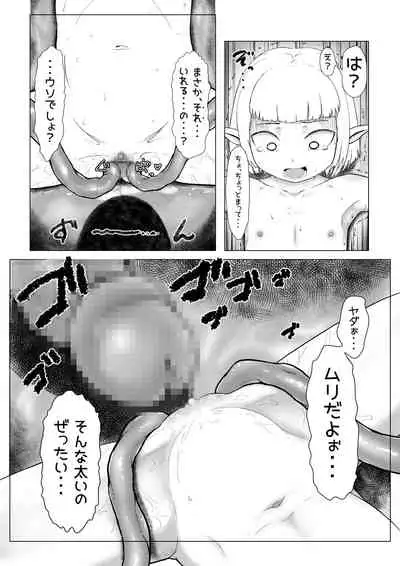 ロリ極太触手本のひょうしと進捗