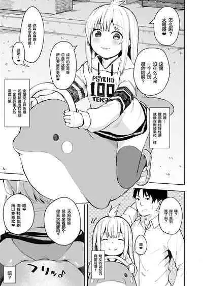 Chouhatsu Matenshi!! Tenma-chan