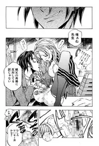 [Yuuki Tsumugi] Kantsu Gakuen [Digital]