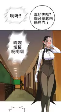[SOSO] Franken Jo 为爱而生 法兰克赵 Ch.1~19 [Chinese]中文