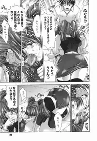 [Shinonome Maki] Amrita