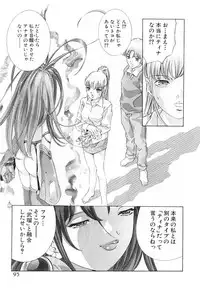 [Onikubo Hirohisa] Yumemiru Kikai Ningyou - A Dreaming Replicant