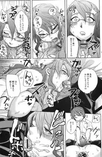 Comic Orekano! 2008-10 Vol. 4