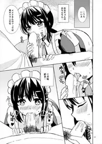 (COMIC1☆12) [Lemontei (Okawa Wataru)] Watashi no Goshujin-sama (Kantai Collection -KanColle-)