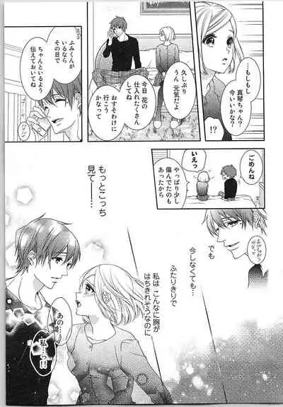 Asa kara Ban made Nerawaete!?～Yobiki no Ookami Kanrinin-chan Vol. 3