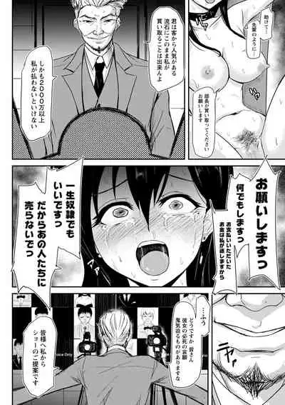 COMIC Masyo 2022-07 [Digital]