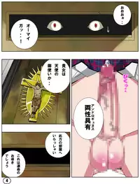 [Aun Kiki] SPERSOMA 2 ~Outlaw Garden~