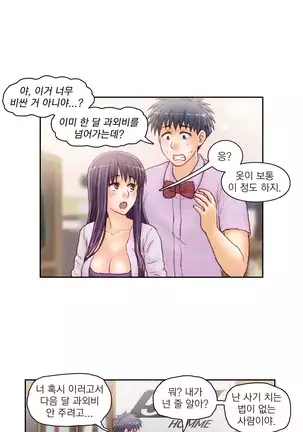 Wrath of the Tutoring Ch.1-36