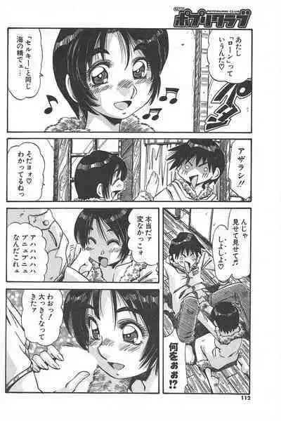 Comic Potpourri Club 2005-03