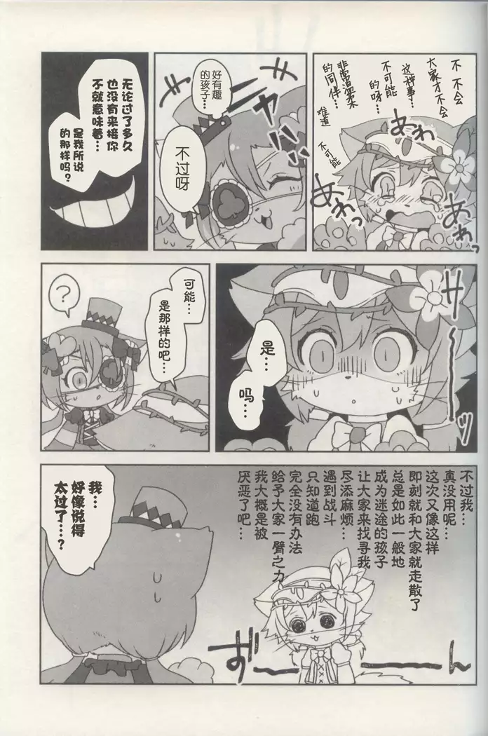 Bouken yo Eikyuu ni Zenpen