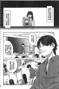 [Zukiki] Hidoi Koto Shinaide [Chinese]