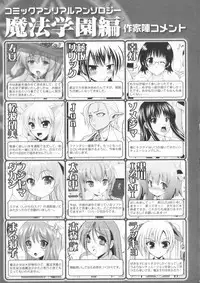 [Anthology] Comic Unreal Anthology Mahou Gakuen Hen