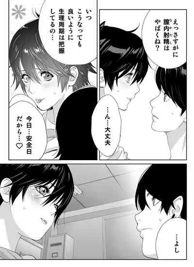 Sports Bannou Yuutousei wa A-kyuu Kando Harenchi Body