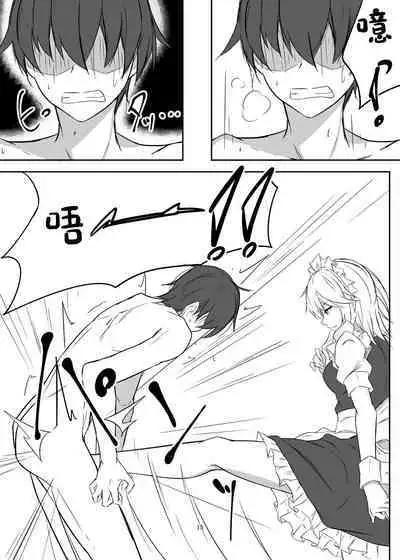 Koumakan de Daiji na Tokoro o Kerareru Hon