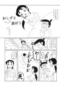 (C54) [Izumiya] F6 (Doraemon)